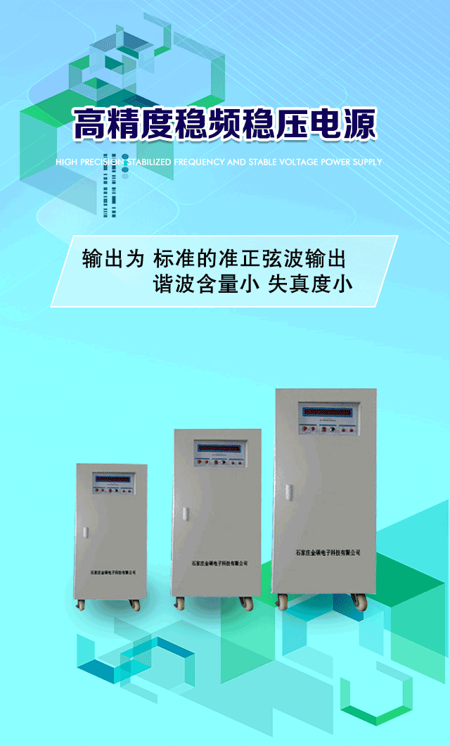 南京智能电源系统